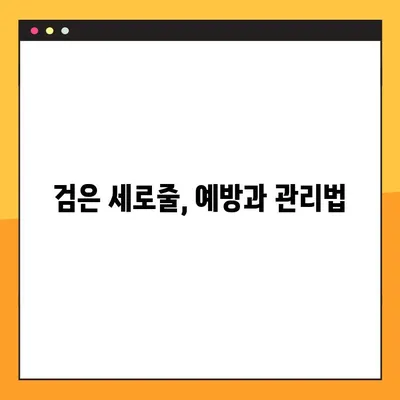 엄지손톱 검은 세로줄, 암일까요? 당뇨병일까요? | 원인과 대처법 완벽 가이드