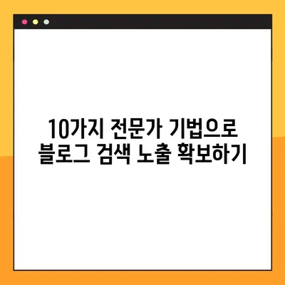 블톡 플래너 극복! 네이버 키워드 분석 마스터하기| 10가지 전문가 기법 | 블로그, 키워드 분석, SEO