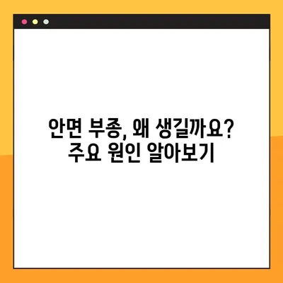 안면 부종, 혈행 개선 영양제로 해결하세요! | 부종 원인 & 추천 영양제 5가지