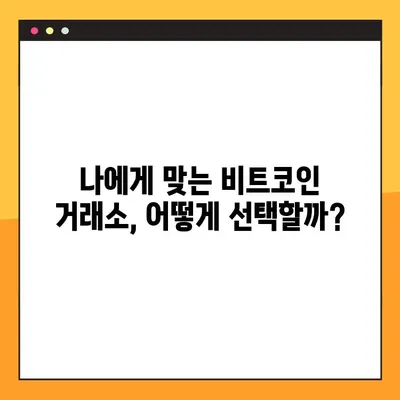 비트코인 적립식 투자 인증 완벽 가이드| 성공적인 시작을 위한 5가지 단계 | 비트코인, 적립식 투자, 인증, 가이드