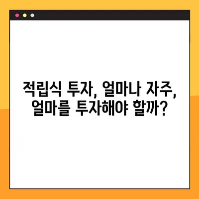 비트코인 적립식 투자 인증 완벽 가이드| 성공적인 시작을 위한 5가지 단계 | 비트코인, 적립식 투자, 인증, 가이드