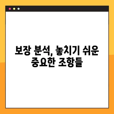 맞춤형 의료 보험 가입 완벽 가이드| 나에게 딱 맞는 보장 찾기 | 의료보험 비교, 보험료 계산, 보장 분석, 가입 팁