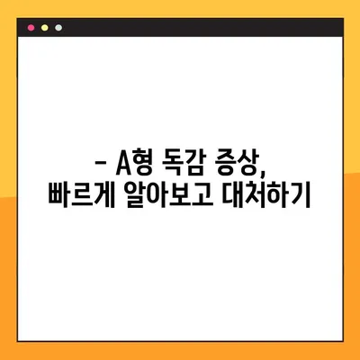 A형 독감 잠복기 & 전염 기간 완벽 가이드 | 증상, 예방, 관리 팁