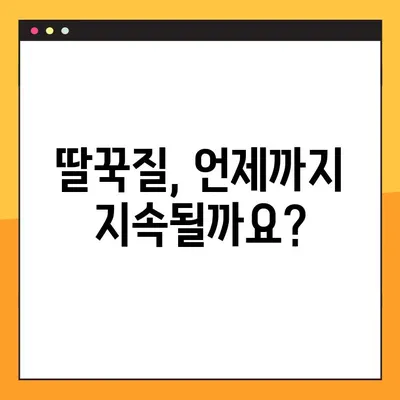 신생아 딸꾹질, 걱정 마세요! 원인과 효과적인 해결 팁 공개 | 신생아, 딸꾹질, 원인, 해결, 팁