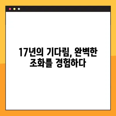 스카치 블루 17년산으로 떠나는 추억의 향연 | 깊은 풍미와 감동의 시간