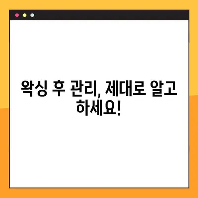 브라질리언 왁싱 후 모낭염 방지, 내돈내산 관리 세트 추천 | 꿀팁 공개!