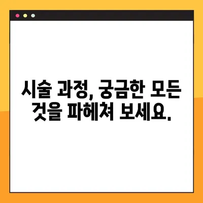 시험관 수정 & 인공수정 완벽 가이드| 증상, 절차, 기록 및 성공률 높이는 팁 | 불임, 난임, 시술, 성공 사례