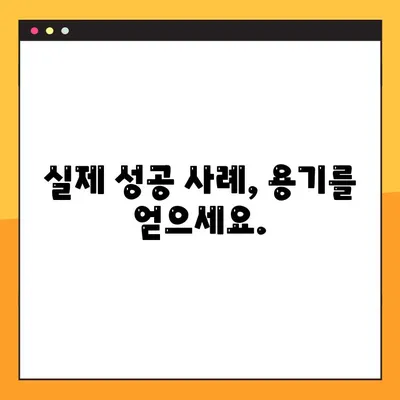 시험관 수정 & 인공수정 완벽 가이드| 증상, 절차, 기록 및 성공률 높이는 팁 | 불임, 난임, 시술, 성공 사례