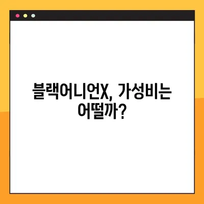 버거킹 블랙어니언X 메뉴 후기| 업서 réaliste 먹어보기 | 솔직한 맛 평가 & 가성비 분석