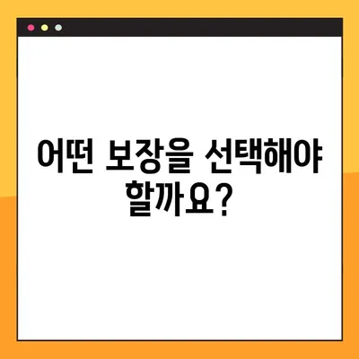 초등학생 보험 가이드| 범위, 비용, 보호자 정보 | 필수 보장, 추천 상품, 가입 꿀팁