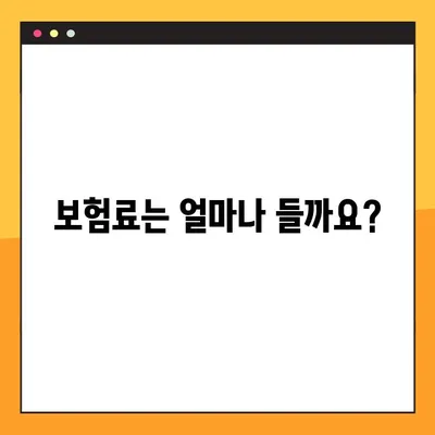 초등학생 보험 가이드| 범위, 비용, 보호자 정보 | 필수 보장, 추천 상품, 가입 꿀팁