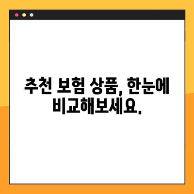 초등학생 보험 가이드| 범위, 비용, 보호자 정보 | 필수 보장, 추천 상품, 가입 꿀팁
