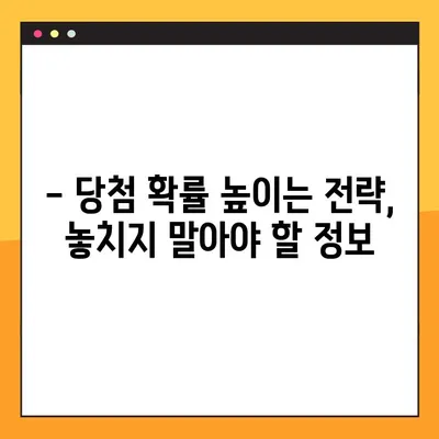 아파트 청약 신청, 이것만 알면 성공! 필수 준비 가이드 | 안전한 주택 마련을 위한 상세 안내
