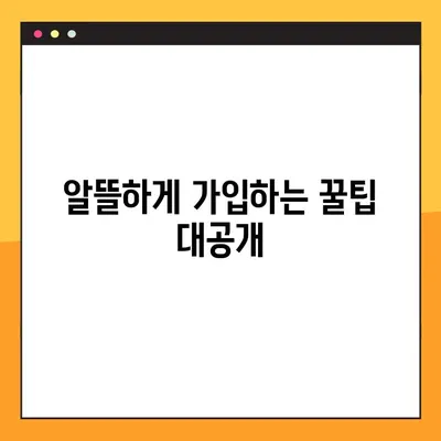 우체국 실비보험 가입 완벽 가이드| 조건, 꿀팁, 고객센터 정보까지! | 보장 범위, 비교, 주의 사항