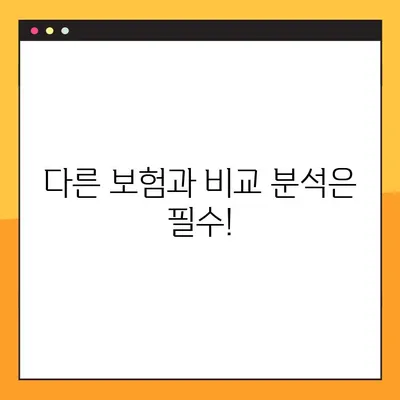 우체국 실비보험 가입 완벽 가이드| 조건, 꿀팁, 고객센터 정보까지! | 보장 범위, 비교, 주의 사항