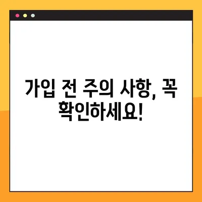 우체국 실비보험 가입 완벽 가이드| 조건, 꿀팁, 고객센터 정보까지! | 보장 범위, 비교, 주의 사항