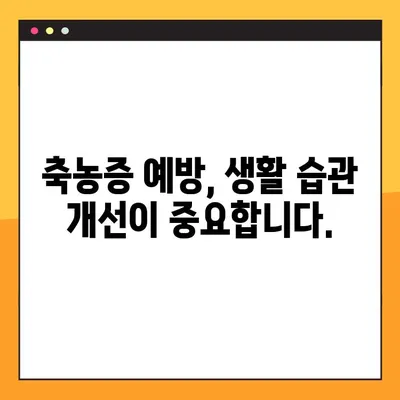 축농증, 이대로 괜찮을까요? | 심각성, 원인, 증상, 치료법 완벽 가이드